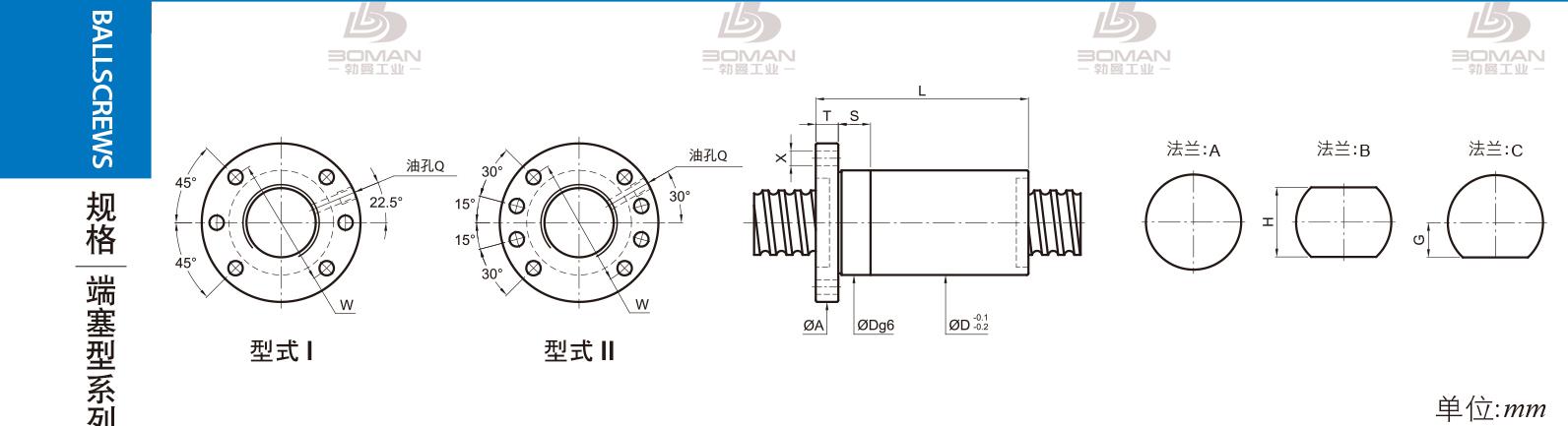 PMI FSDC4520 PMI丝杆安装方法