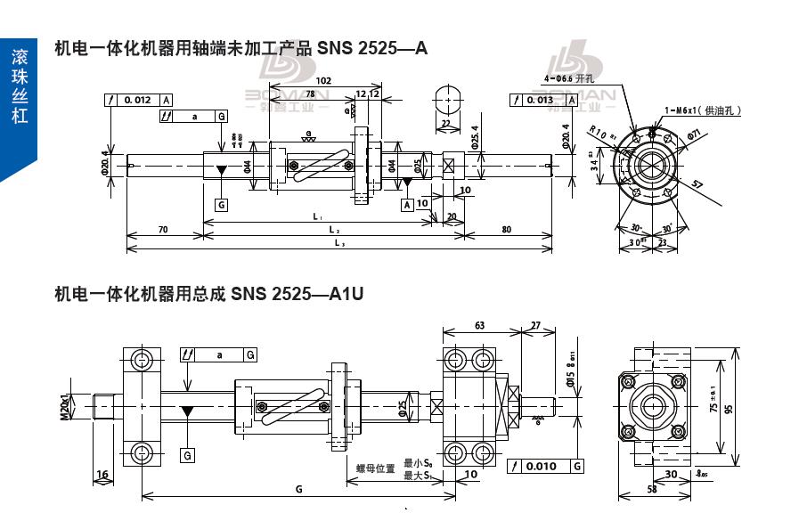 TSUBAKI SNS2525-1130C5-A tsubaki滚珠丝杆
